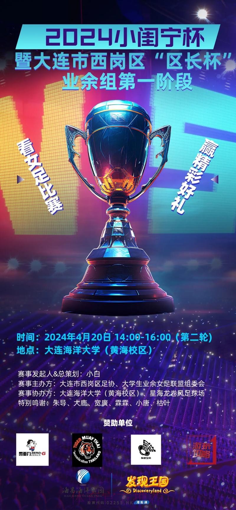 敢热爱 耀出色 | 2019女超联赛第四轮赛事预告 敢热爱 耀出色 | 2019女超联赛第四轮赛事预告