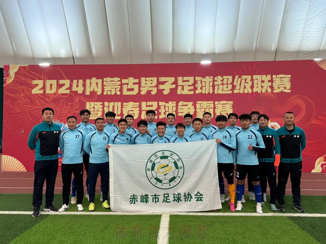 五甲联赛北一区球队巡礼:内蒙古陈巴尔虎旗莫日格勒足球俱乐部 五甲联赛北一区球队巡礼:内蒙古陈巴尔虎旗莫日格勒足球俱乐部