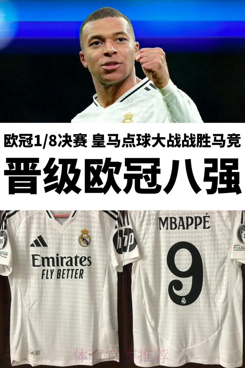 皇马近两年点球成功率仅60% 新季或由姆巴佩主罚 皇马近两年点球成功率仅60% 新季或由姆巴佩主罚
